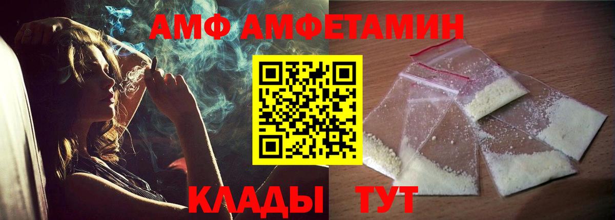 АМФЕТАМИН 97%  Вход с VPN  АМФЕТАМИН  Ликино-Дулёво 