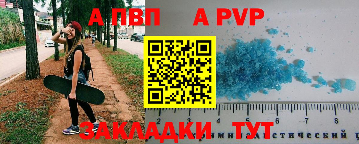 APVP кристаллы Ликино-Дулёво