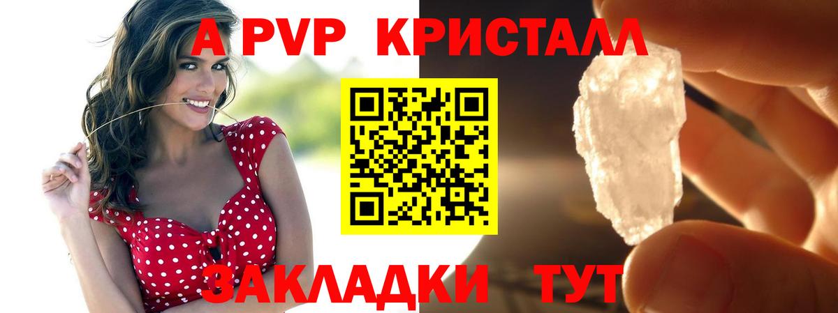 APVP кристаллы  A PVP СК КРИС  Ликино-Дулёво  Вход с VPN  A-PVP кристаллы 
