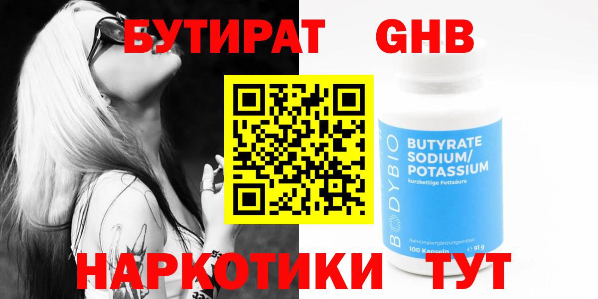 БУТИРАТ оксана Ликино-Дулёво