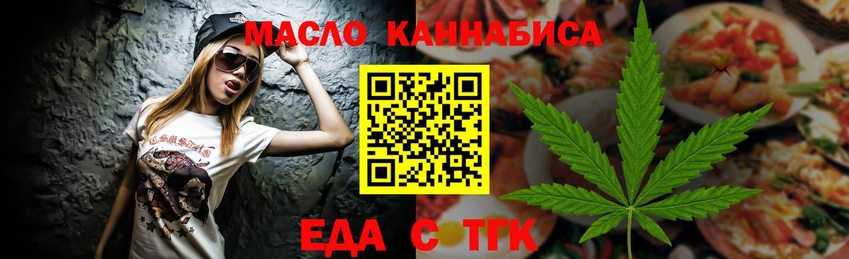 Печенье с ТГК конопля  Вход с VPN  Ликино-Дулёво 