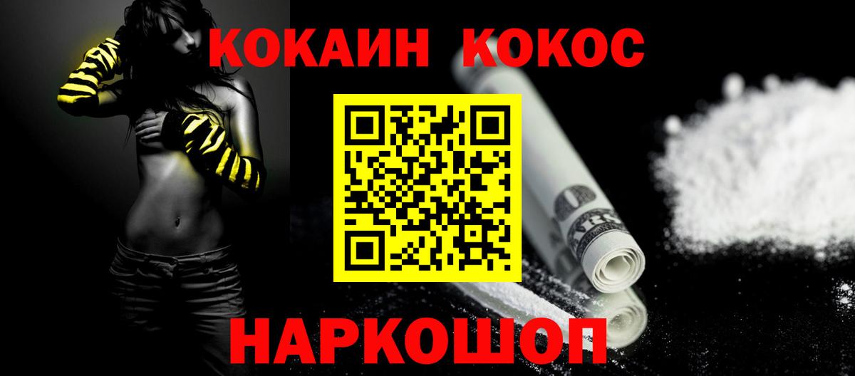 Ликино-Дулёво  цена наркотик  Cocaine  Вход с VPN  Кокаин VHQ  КОКАИН Перу 