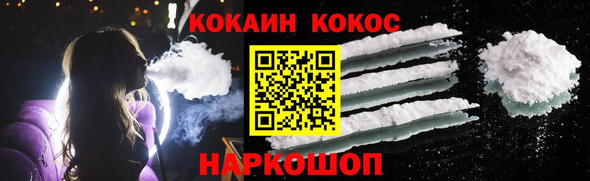 КОКАИН VHQ Ликино-Дулёво