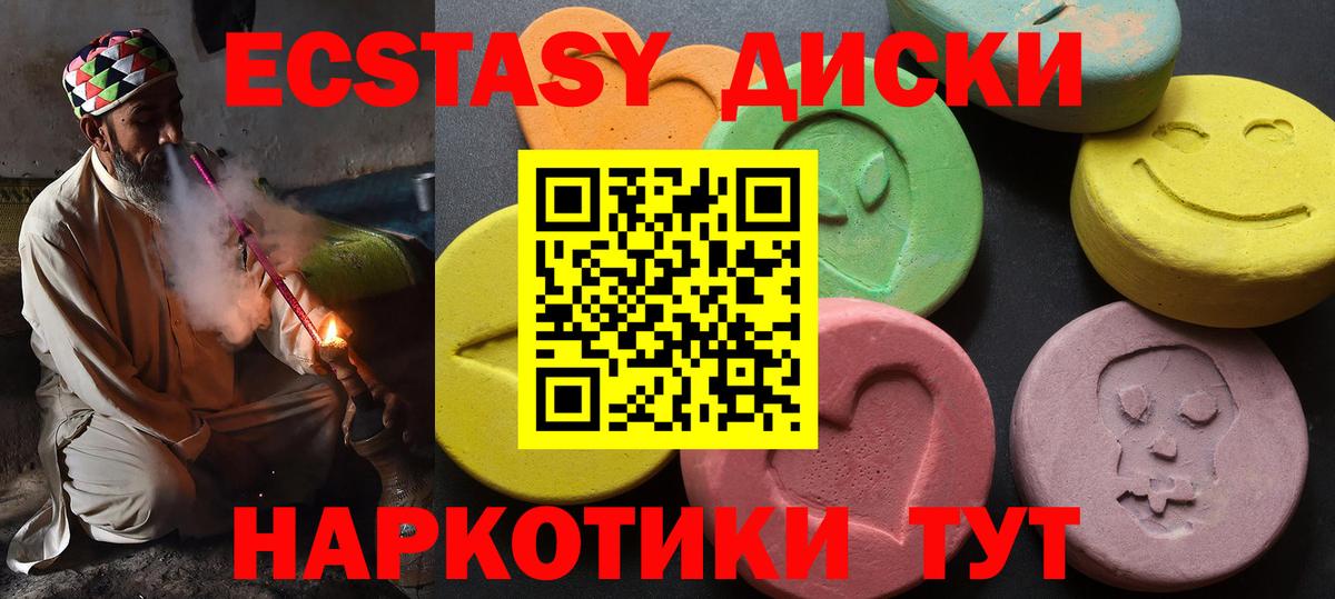ЭКСТАЗИ Punisher  Вход с VPN  ЭКСТАЗИ Cube  Ликино-Дулёво 