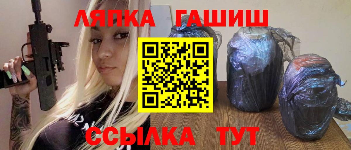 Ликино-Дулёво  Гашиш  где купить наркоту  ГАШ гарик  Гашиш ice o lator  Вход с VPN 