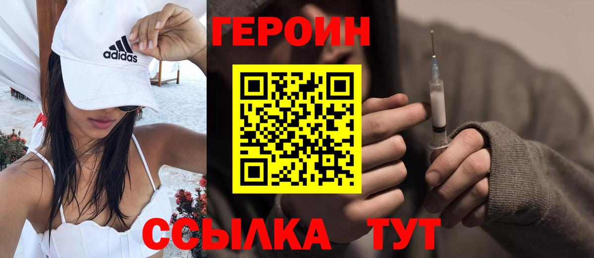 Героин Афган  Вход с VPN  Ликино-Дулёво 