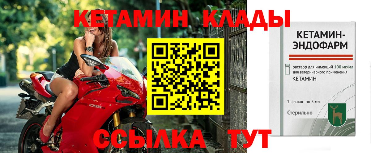 МЕГА ссылки  Кетамин VHQ  Ликино-Дулёво  Вход с VPN  КЕТАМИН VHQ 