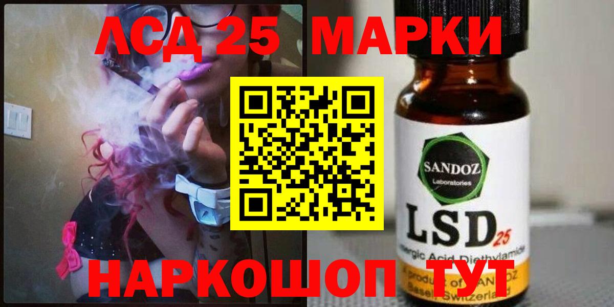 Лсд 25 экстази кислота  ЛСД экстази ecstasy  Ликино-Дулёво  Вход с VPN 