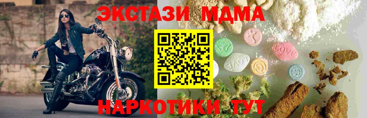 МДМА VHQ Ликино-Дулёво