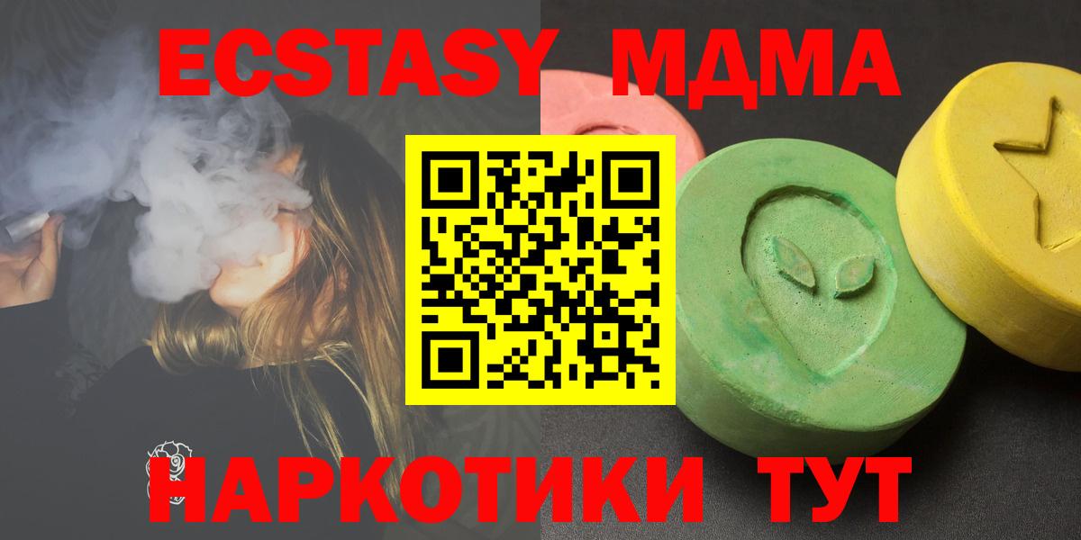 МДМА  Вход с VPN  Ликино-Дулёво  MDMA crystal 
