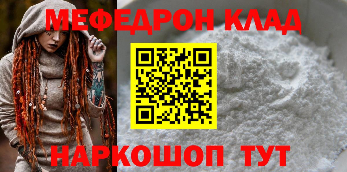 Мефедрон мука  kraken ссылки  Вход с VPN  Ликино-Дулёво  МЯУ-МЯУ мука 