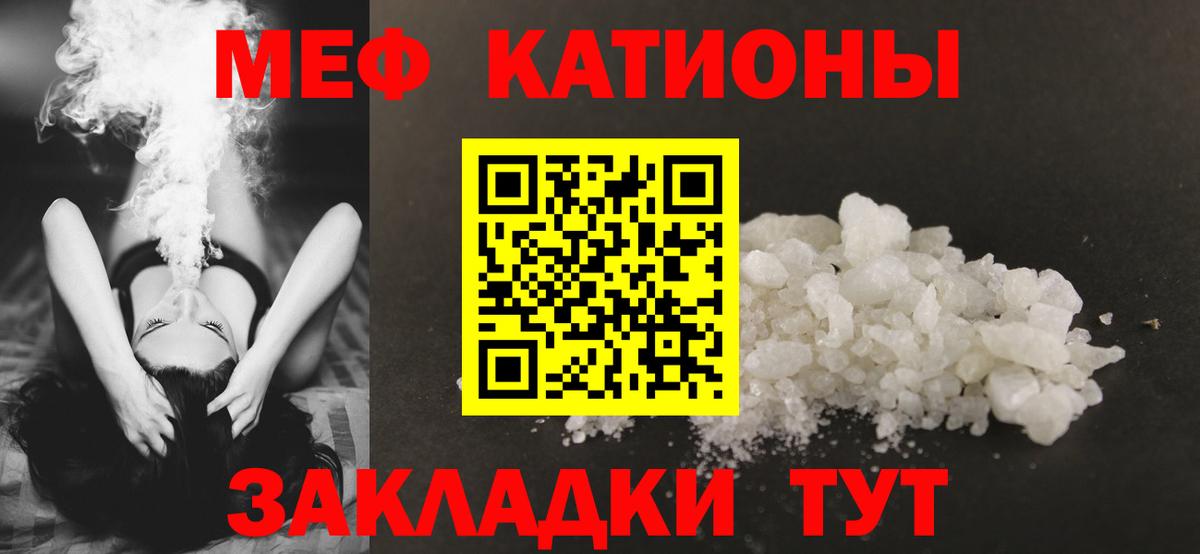 Меф  Ликино-Дулёво