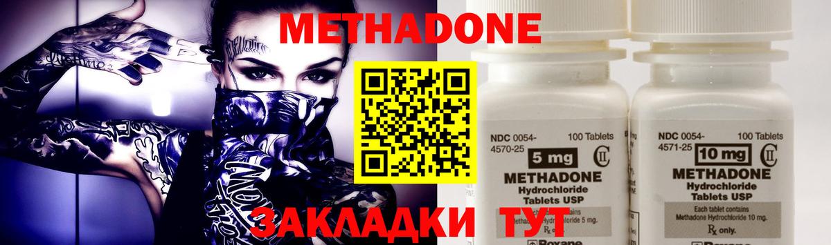 Ликино-Дулёво  площадка Telegram  Вход с VPN  МЕТАДОН methadone  Метадон кристалл 