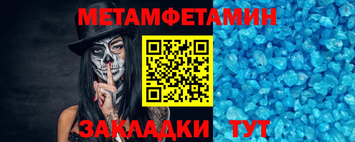 Ликино-Дулёво  Метамфетамин мет  Вход с VPN 