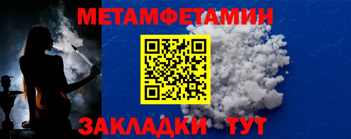 МЕТАМФЕТАМИН витя Ликино-Дулёво
