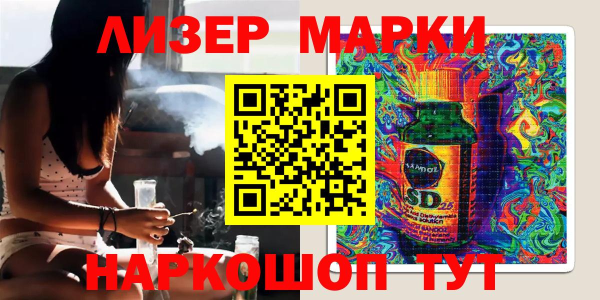 Марки 25I-NBOMe 1,8мг Ликино-Дулёво