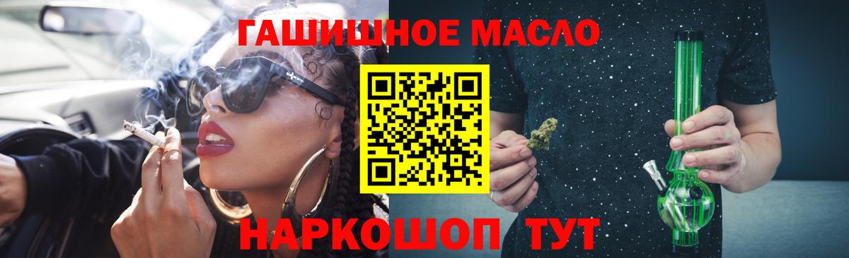 Ликино-Дулёво  Дистиллят ТГК гашишное масло  цены наркотик  Вход с VPN 